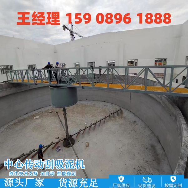 克孜勒苏中心传动刮泥机